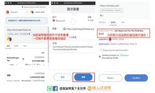 如何将ETH从币安提现到TPWallet主网络：详细步骤与注意事项