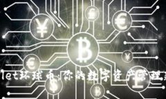 tpWallet环球币：你的数字资
