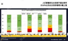 火币提现到tpWallet没到账的