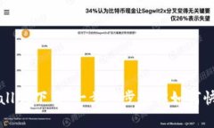 安卓手机tpWallet下载：一步一步教你如何快速安装