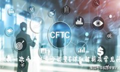 tpWallet提一次币消耗多少能量？详细解析及常见问