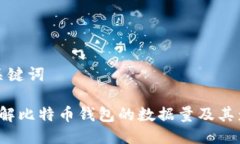 思考与关键词 深入了解比