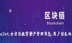 tpWallet：全方位数字资产管理钱包，用户优先的选