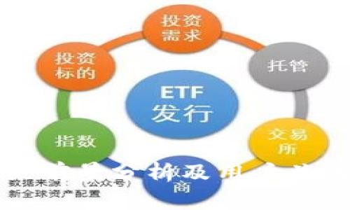 tpWallet未来前景分析及用户关注的关键问题