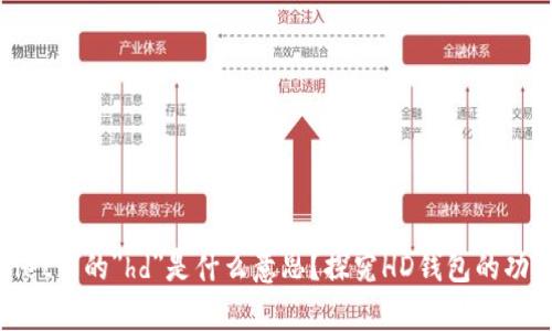 : tpWallet中的
