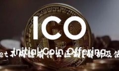tpWallet不同链有什么区别？
