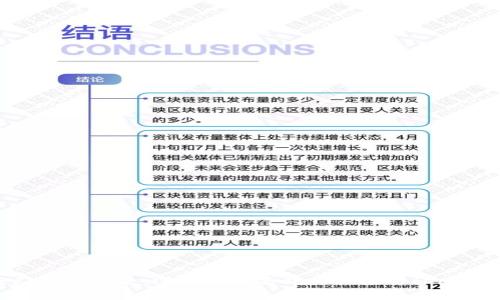 区块链应用的未来：深入了解去中心化应用（DApp）的发展