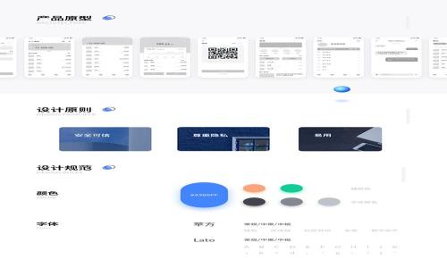 区块链的应用体系解析：技术、行业与未来趋势