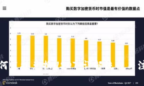 钱包如何直接兑换USDT：详解流程与注意事项