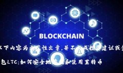 请注意，以下内容为示范