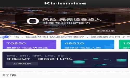 在imToken钱包上炒以太坊的终极指南