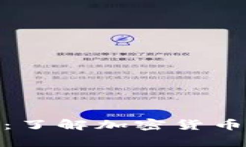 tpWalletlogo收录：了解加密货币界的全新标志标准