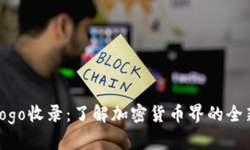 tpWalletlogo收录：了解加密货币界的全新标志标准