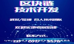 tpWallet是否全球通用？详细