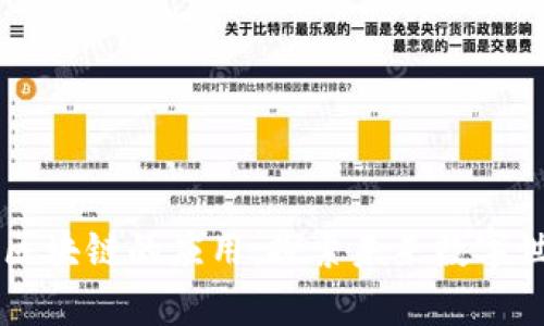 元宇宙场景下区块链的应用：探索未来数字世界的无限可能