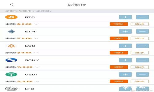 如何开发一个区块链钱包APP：完整指南