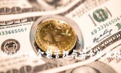 tpWallet的金额管理与安全使