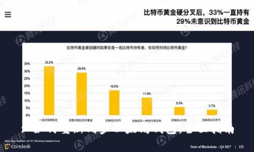 : 如何重新同步以太坊钱包：全面指南