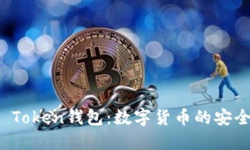 深入了解Plus Token钱包：数字货币的安全与投资新选择