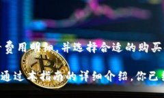tpWallet 使用教程：轻松买