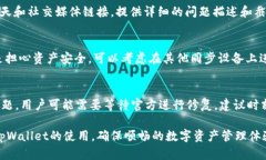 如何解决tpWallet网页白屏问