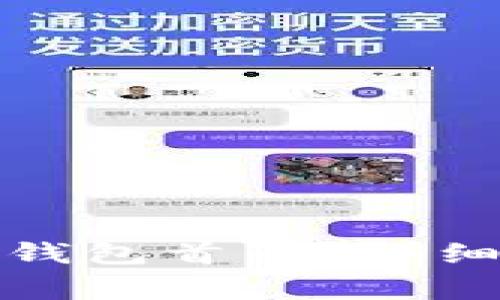 如何登录比特币官方钱包首页？详细指南与常见问题解答