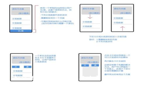 如何下载TP钱包1.6.9版本：详细指南