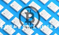tpWallet：全能型加密钱包，