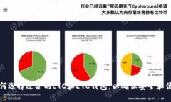 如何选择适合的LTC和ETC钱